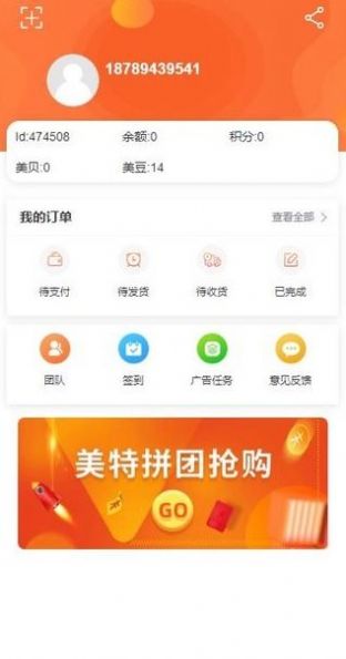 美特生活图3