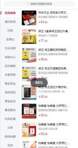 美特生活图4