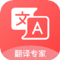 汉译英翻译者最新版 V1.0.0