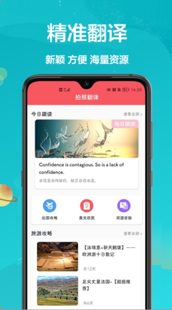 汉译英翻译者最新版图2