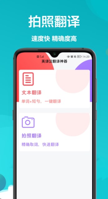 汉译英翻译者最新版图4