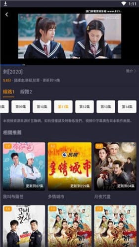 小鸭影视免费版图1