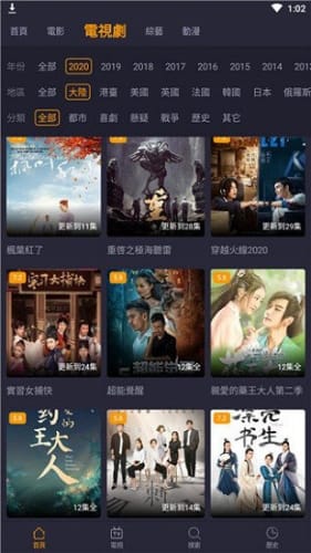 小鸭影视免费版图4