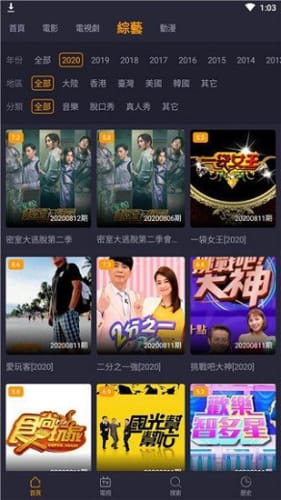 小鸭影视免费版图2
