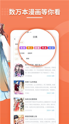 百秀漫画免费版图3