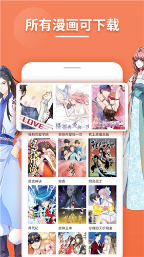 百秀漫画免费版图1