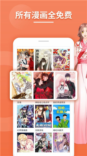 百秀漫画免费版图2
