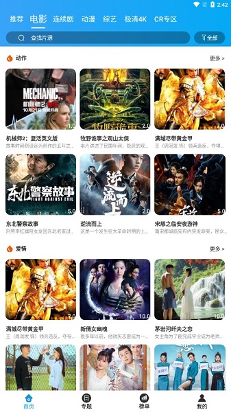 久久追剧极速版图1