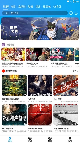 久久追剧极速版图3