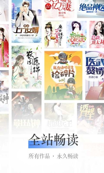 聚阅小说免费版截图1