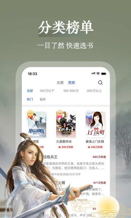 聚阅小说免费版截图3