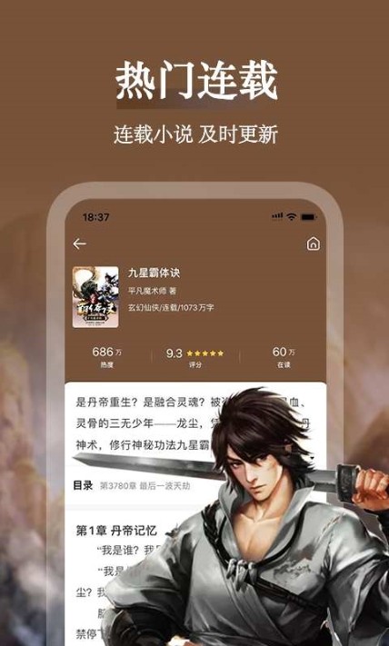 聚阅小说免费版截图2
