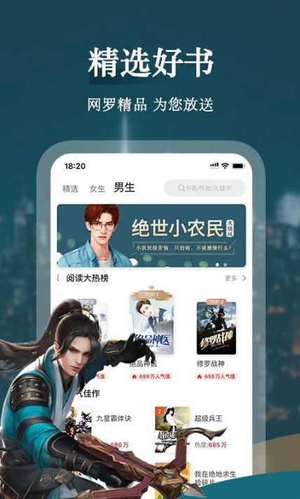 聚阅小说免费版截图4