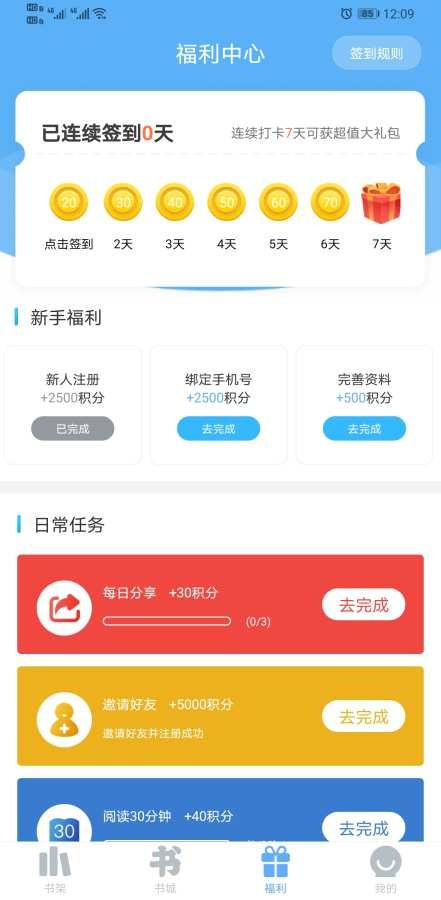 米多小说免费版