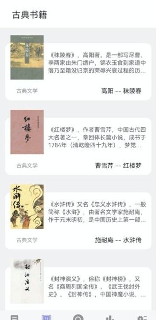 无痕读书无广告版图1