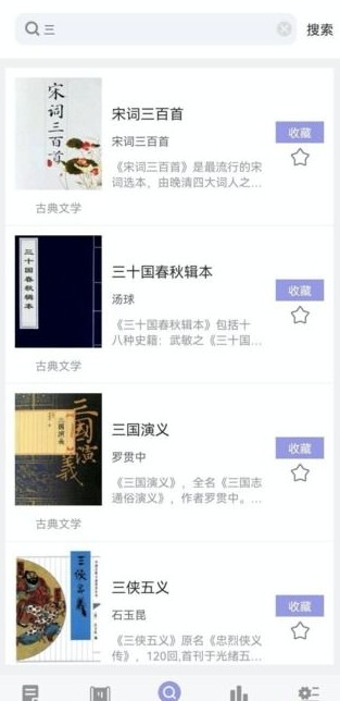 无痕读书无广告版图2