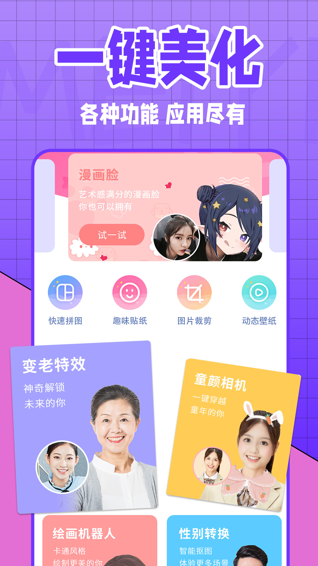 美易全能相机无广告版图2
