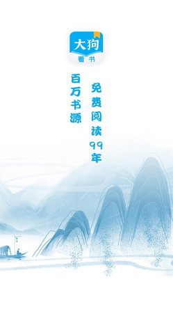 大狗看书手机版图4