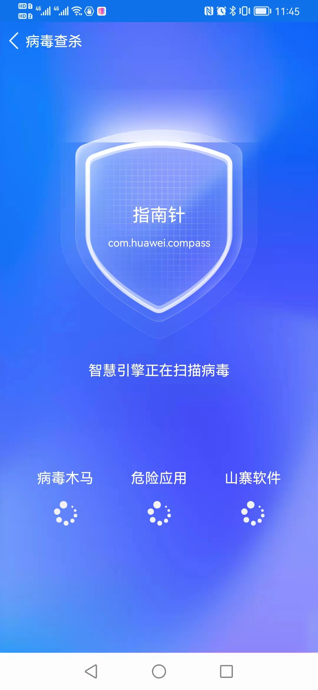 流畅清理王图1