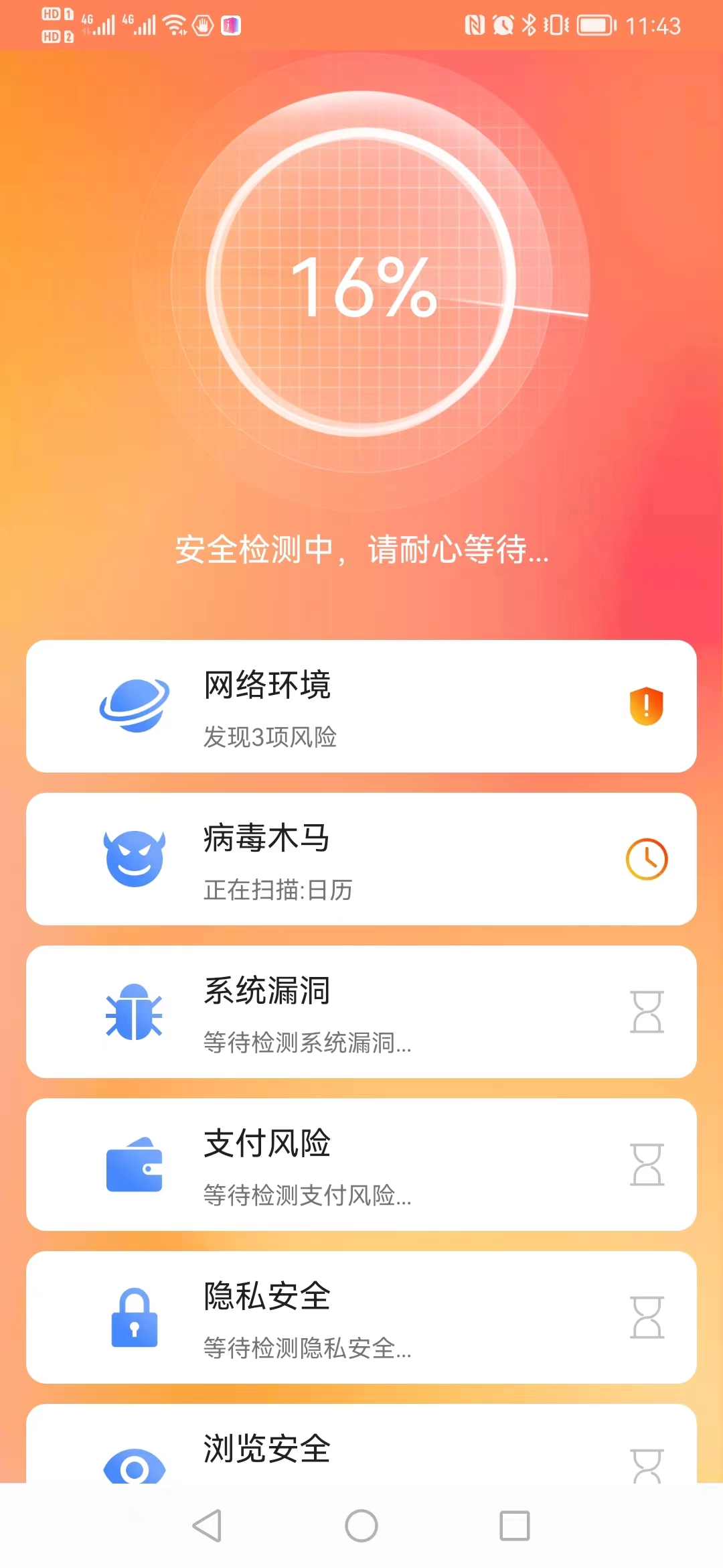 流畅清理王图2