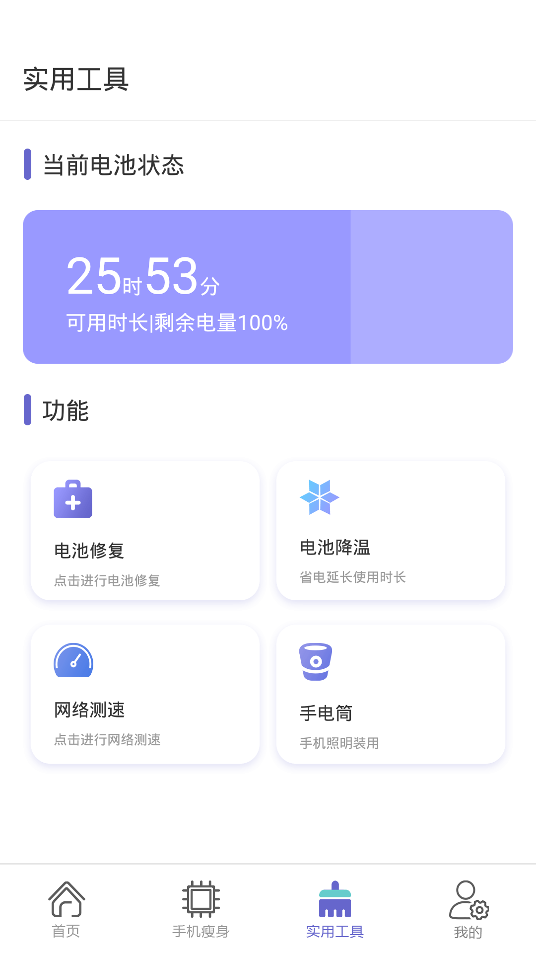 全能强力清理存储空间图2