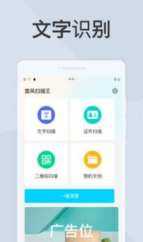 旋风扫描王(1)