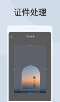 旋风扫描王(4)