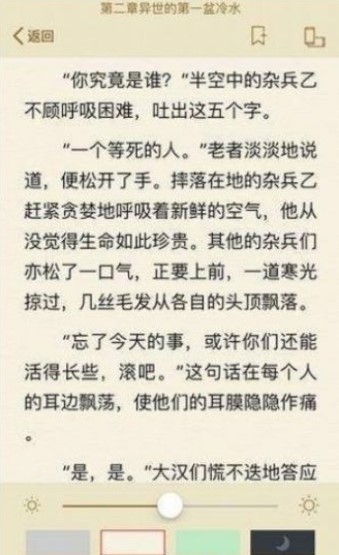 墨桑小说纯净版图2