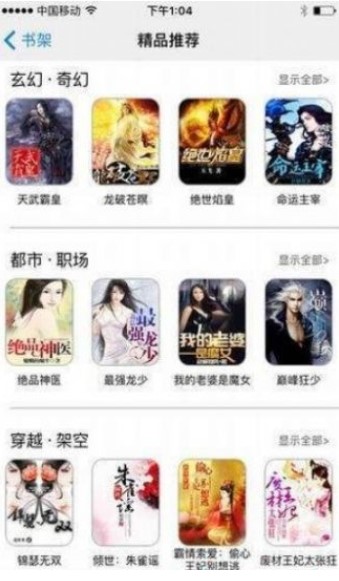 墨桑小说纯净版图4