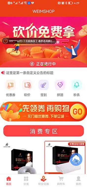 WEIMSHOP商城