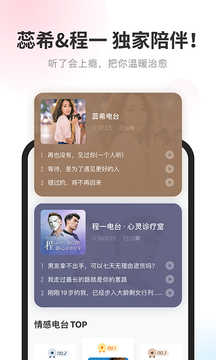 酷我畅听手机免费版(3)