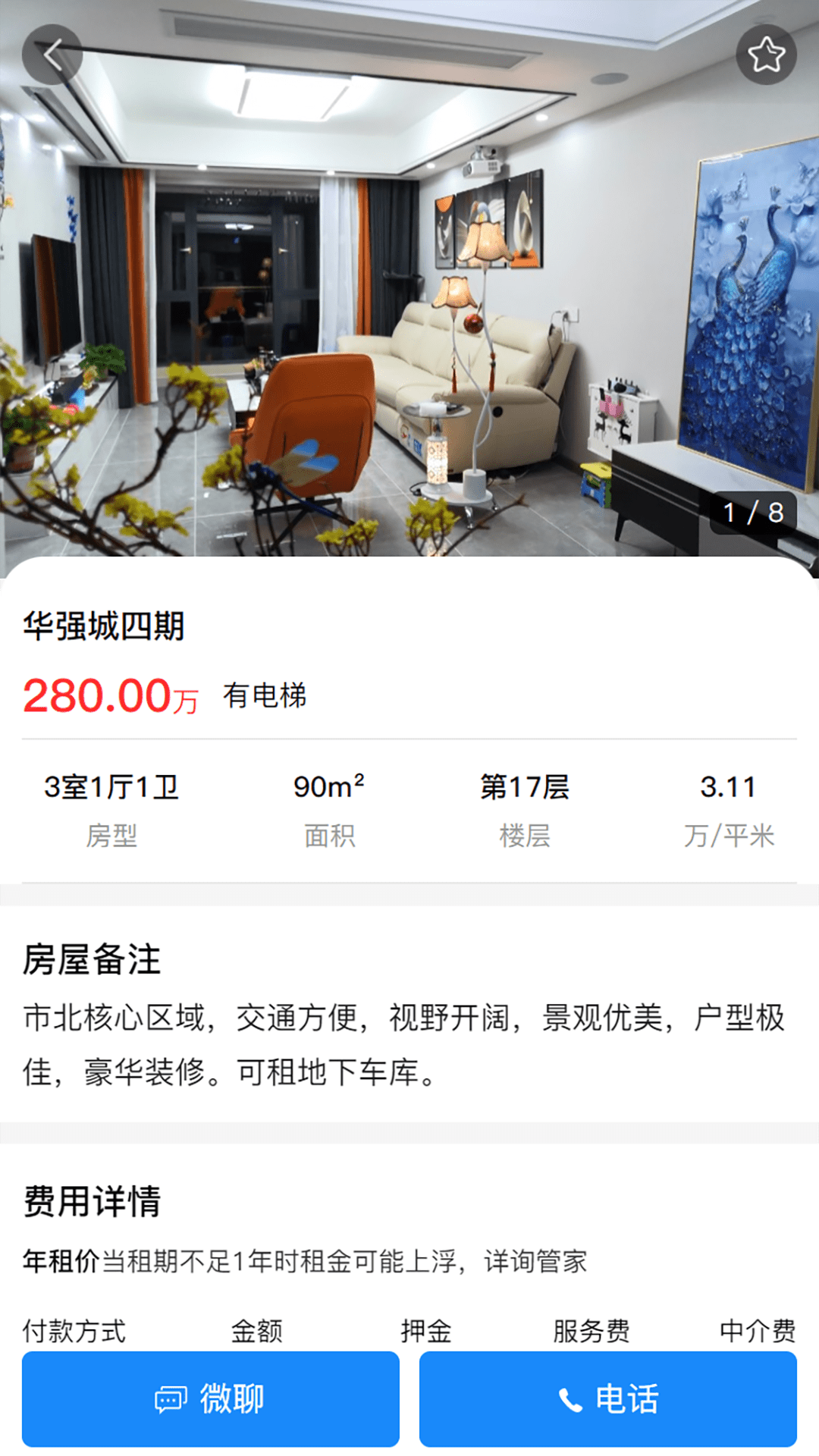 喵喵看房(1)