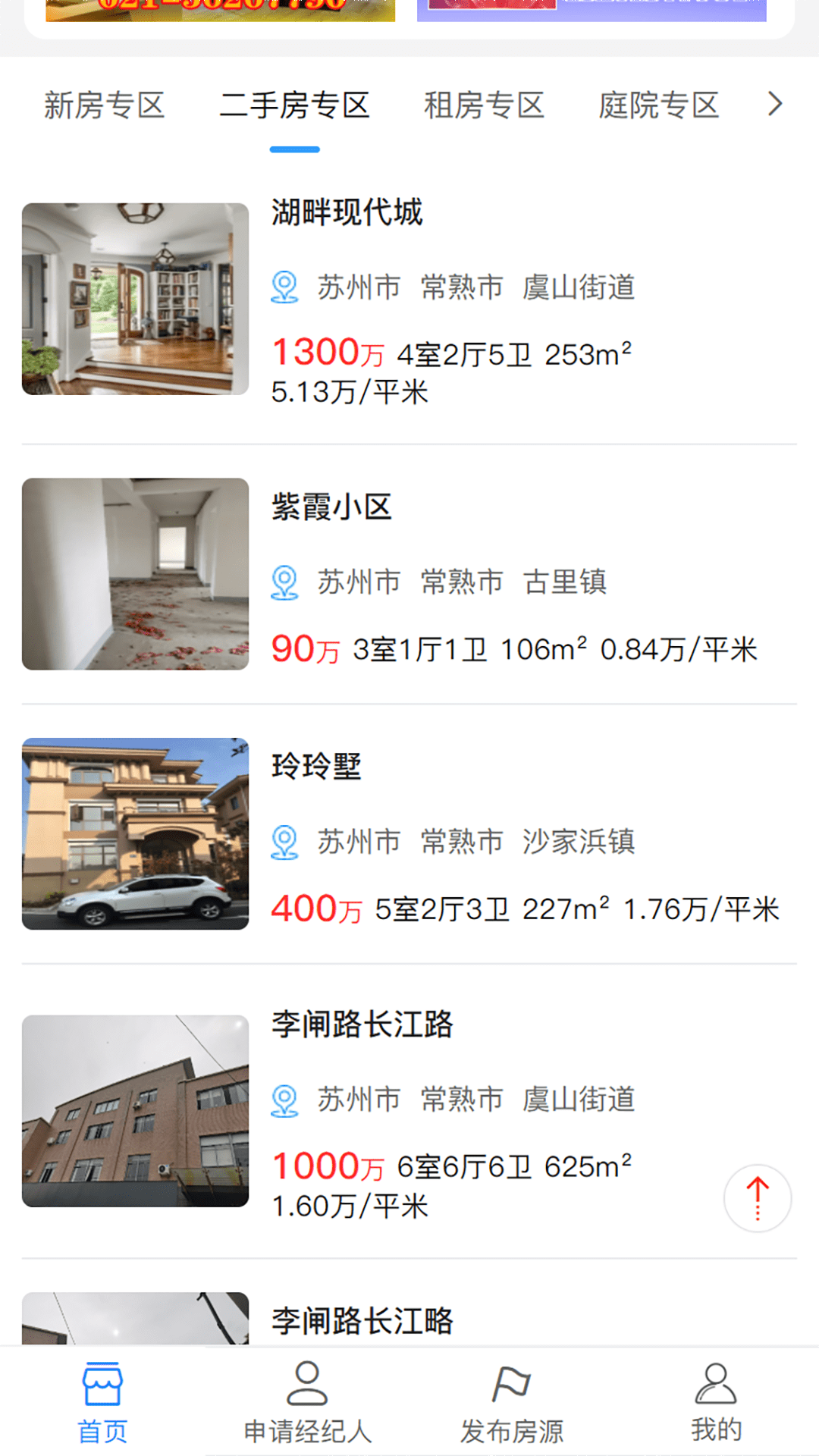 喵喵看房(2)