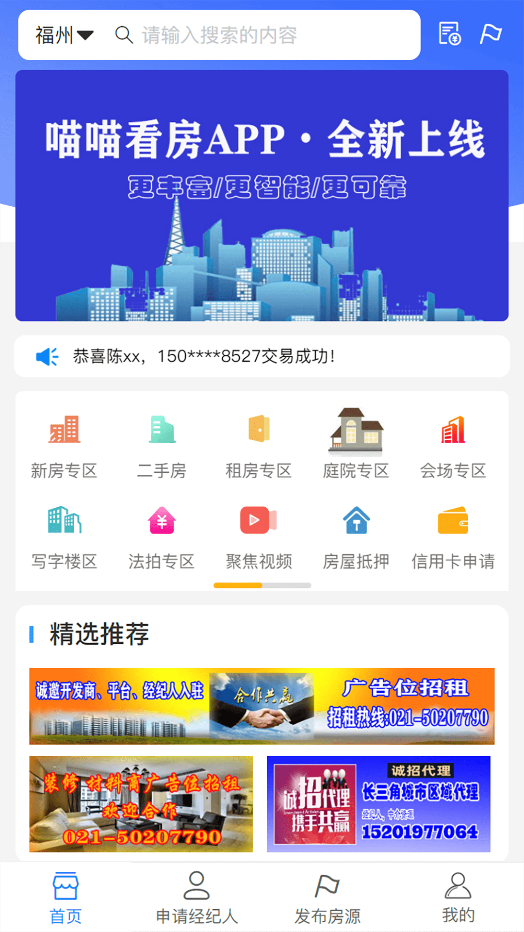 喵喵看房(4)