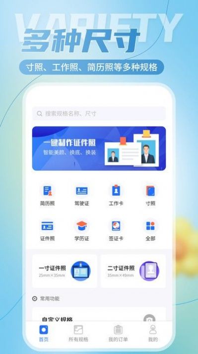 二寸证件照相馆图1