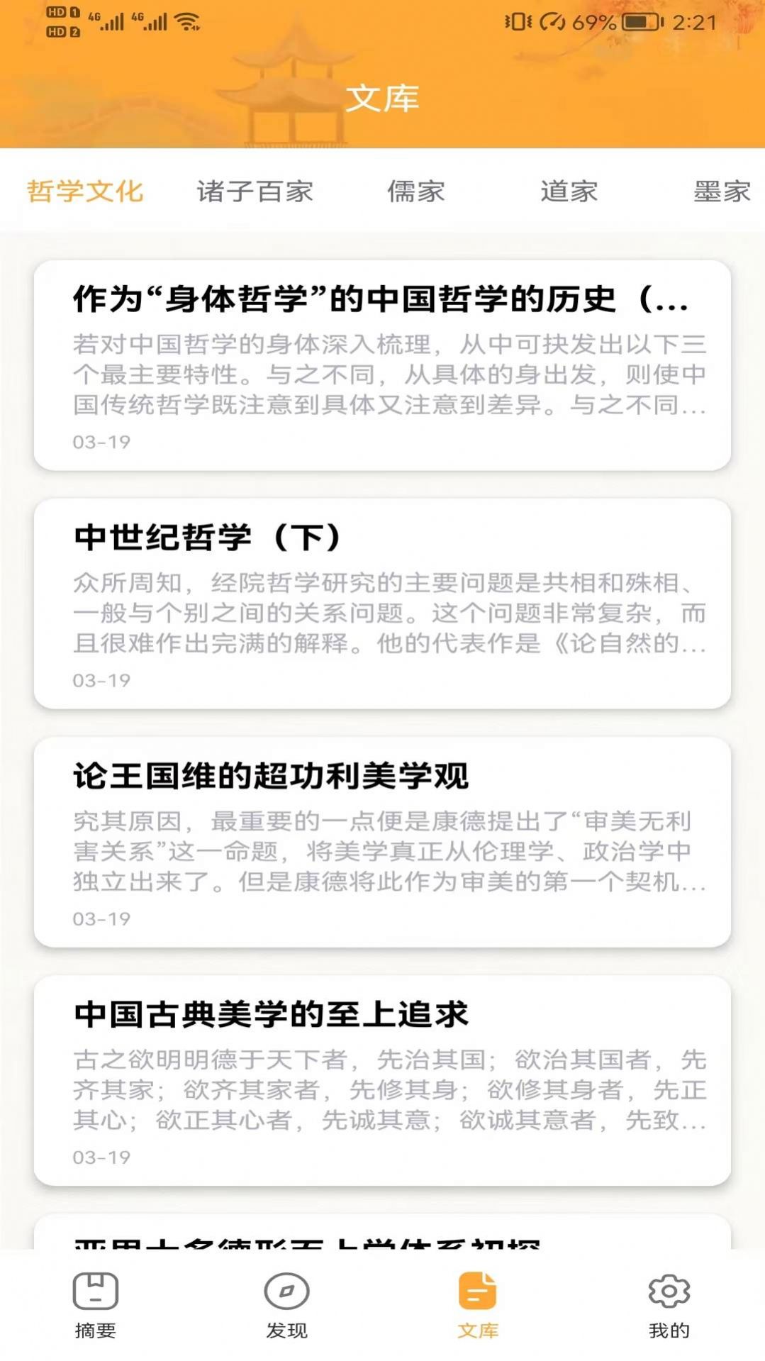 吱吱屋图4