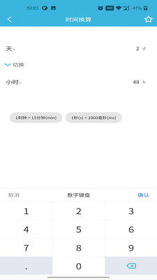 一刀工具箱免费原版图1