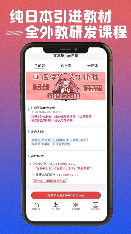 乐胜日语图3