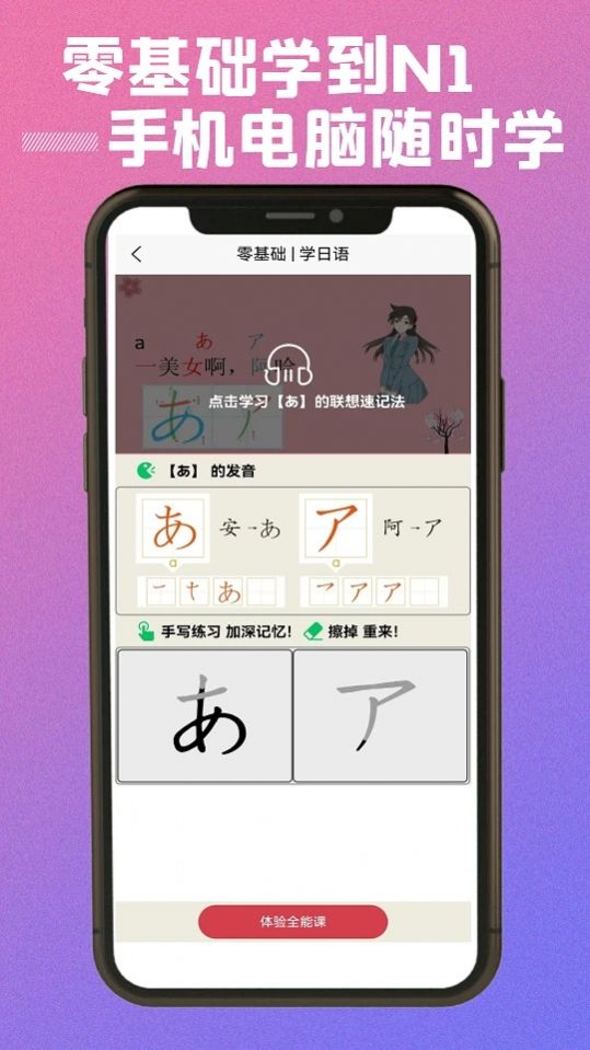 乐胜日语图4