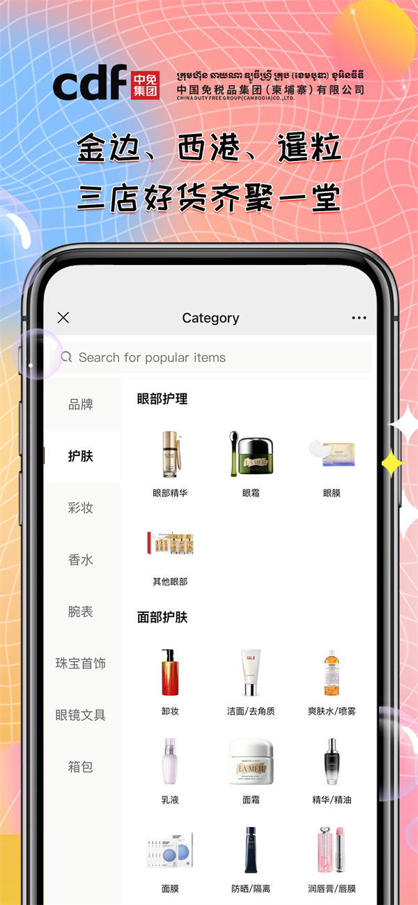 柬中免图2