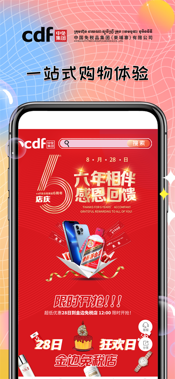 柬中免图4