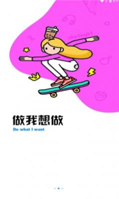 酷空间盒子安卓官方版图2