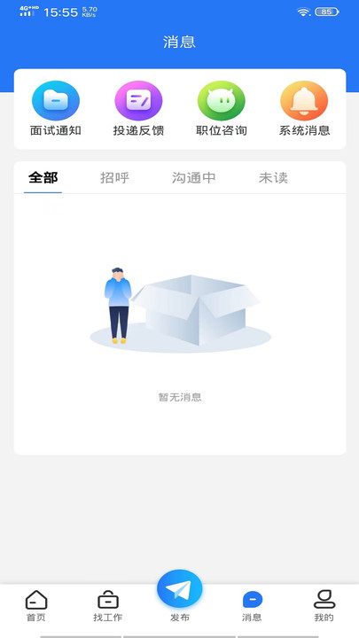 嘻牛快聘图3