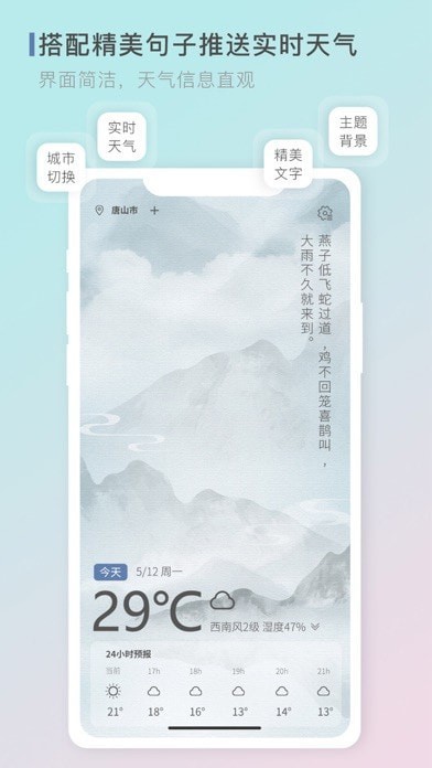 零一天气图4