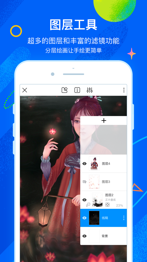 熊猫绘画最新版图4