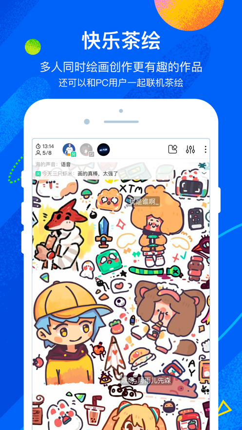 熊猫绘画最新版图3