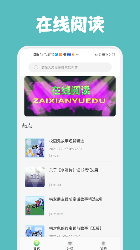 几何阅读图2