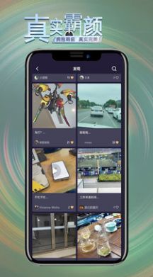 霸颜相机图4