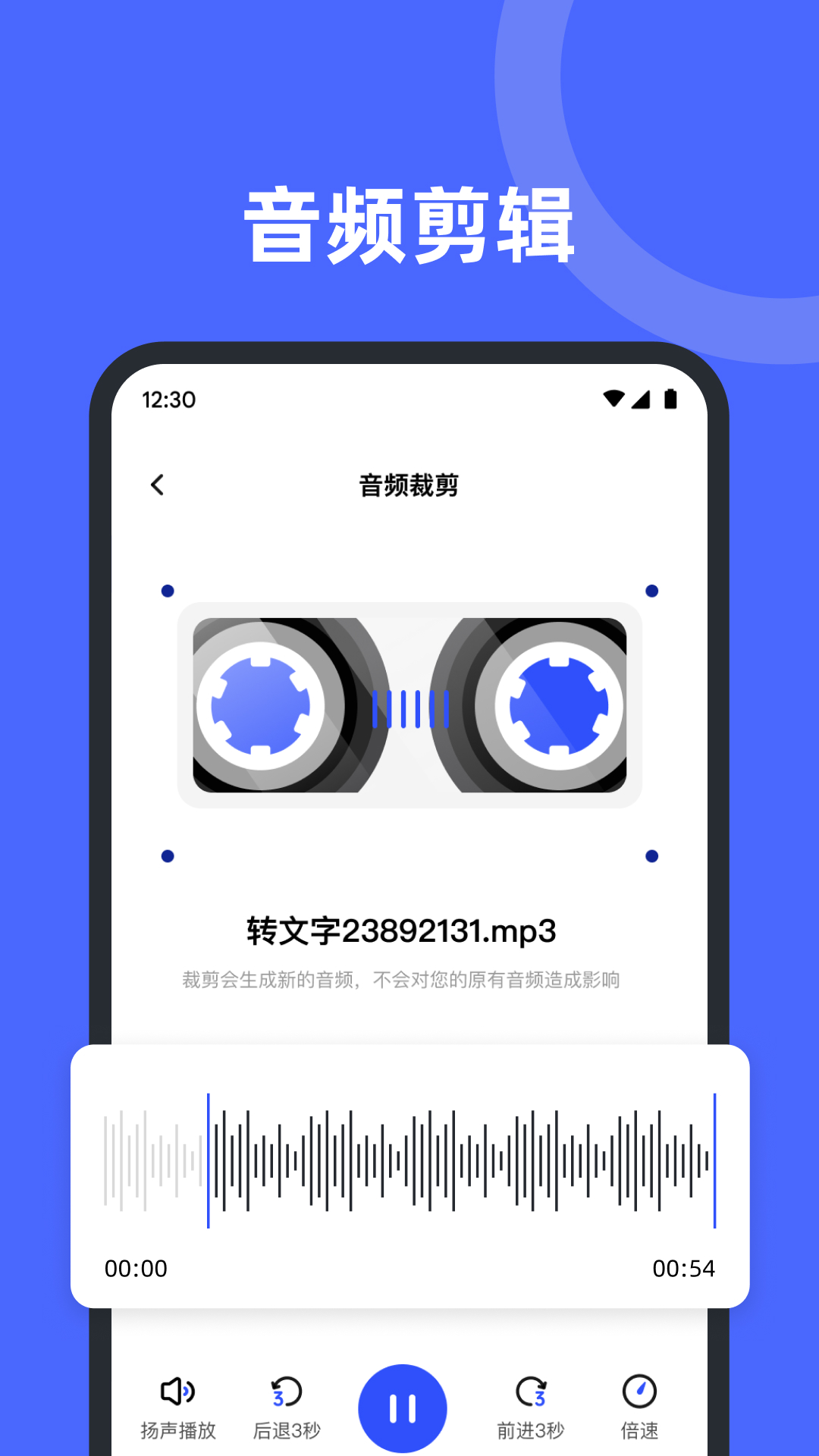 录音机备忘录图3