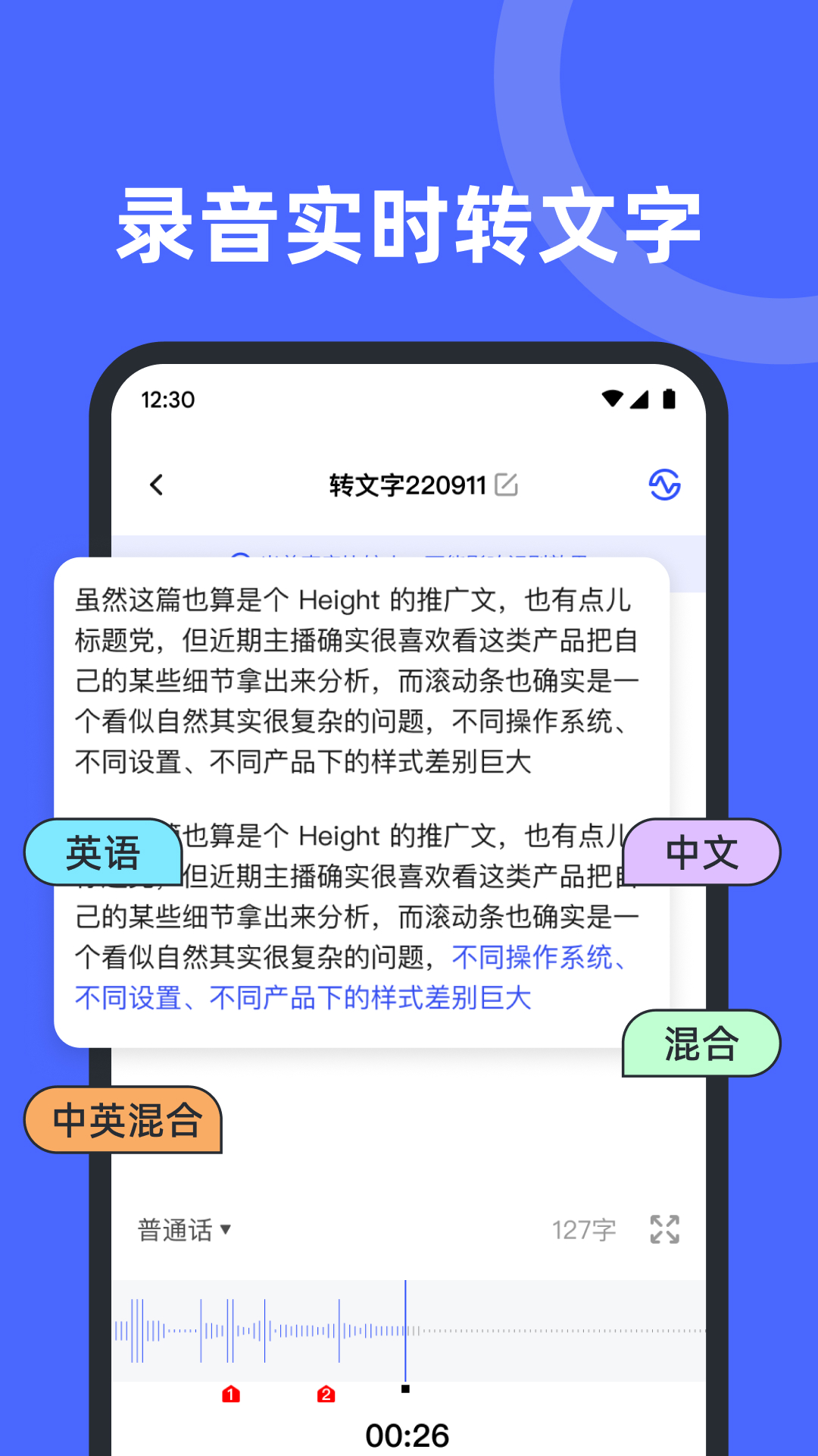 录音机备忘录图4
